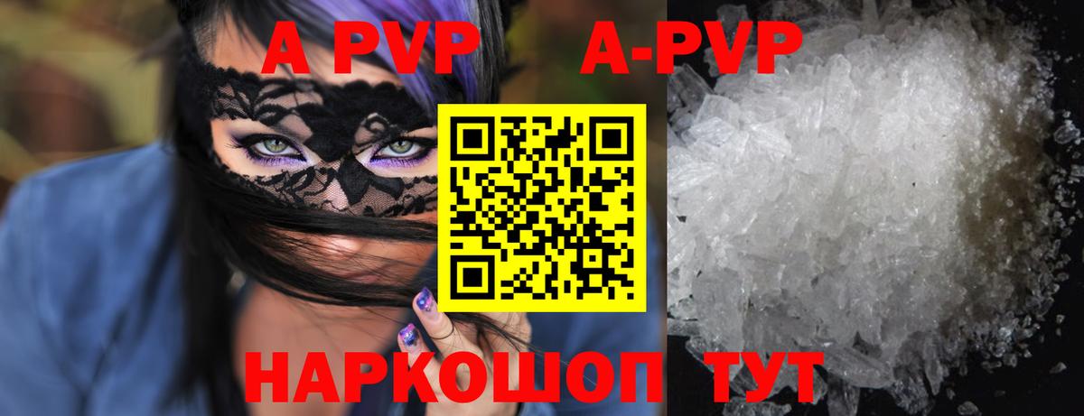 Нижневартовск  Альфа ПВП Crystall  A PVP мука  Вход с VPN  A PVP  Alpha PVP VHQ 