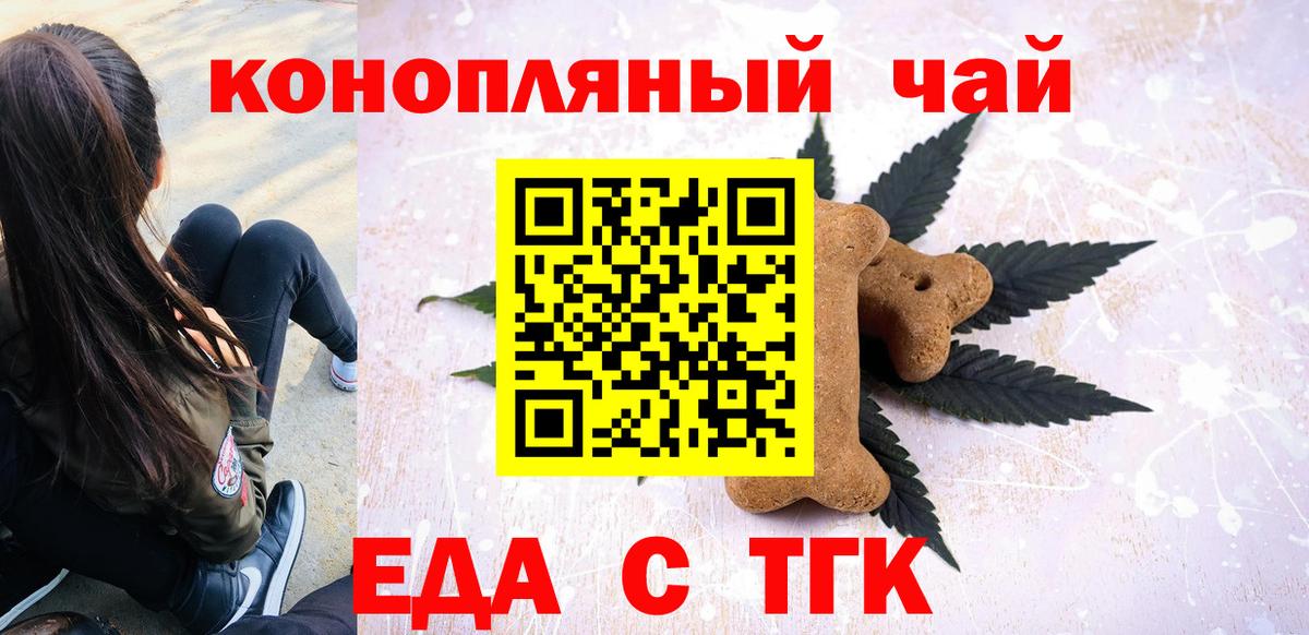 Печенье с ТГК марихуана  Вход с VPN  Нижневартовск 