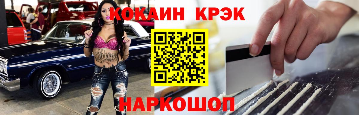 Нижневартовск  КОКАИН 97%  КОКАИН  как найти наркотики  Вход с VPN  Cocaine Колумбийский 