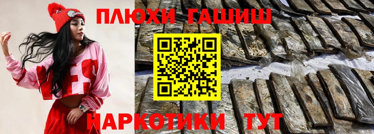 ГАШИШ Premium  даркнет сайт  Нижневартовск  ГАШ VHQ  Вход с VPN 