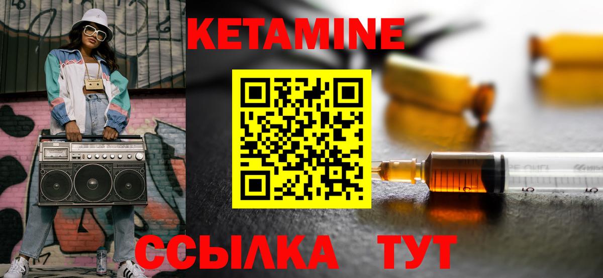 Нижневартовск  КЕТАМИН ketamine  Вход с VPN 