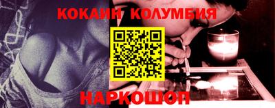 кокаин Бузулук