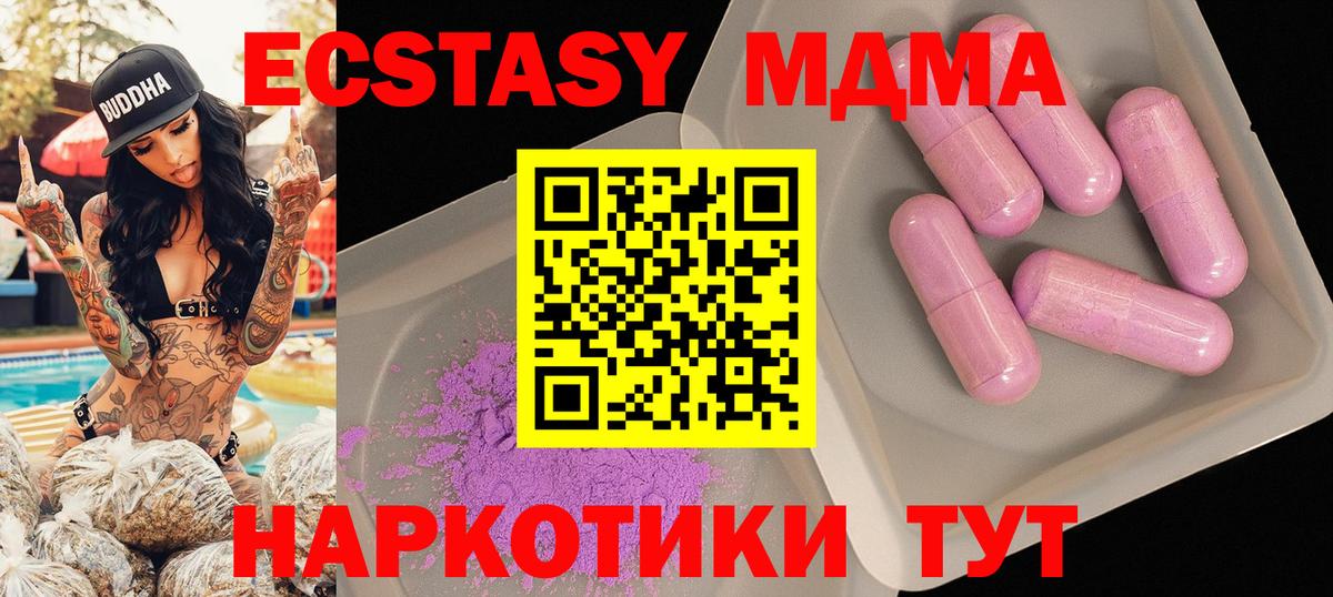 MDMA кристаллы Нижневартовск