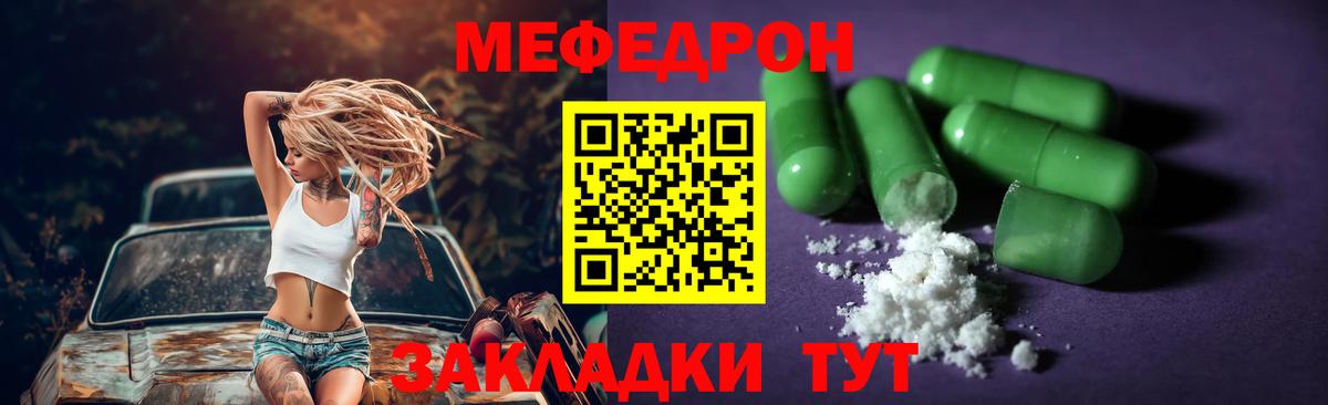 Мефедрон  закладки  Нижневартовск  Меф mephedrone  Вход с VPN 