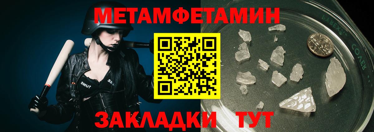 Метамфетамин  Вход с VPN  Нижневартовск  МЕТАМФЕТАМИН кристалл 