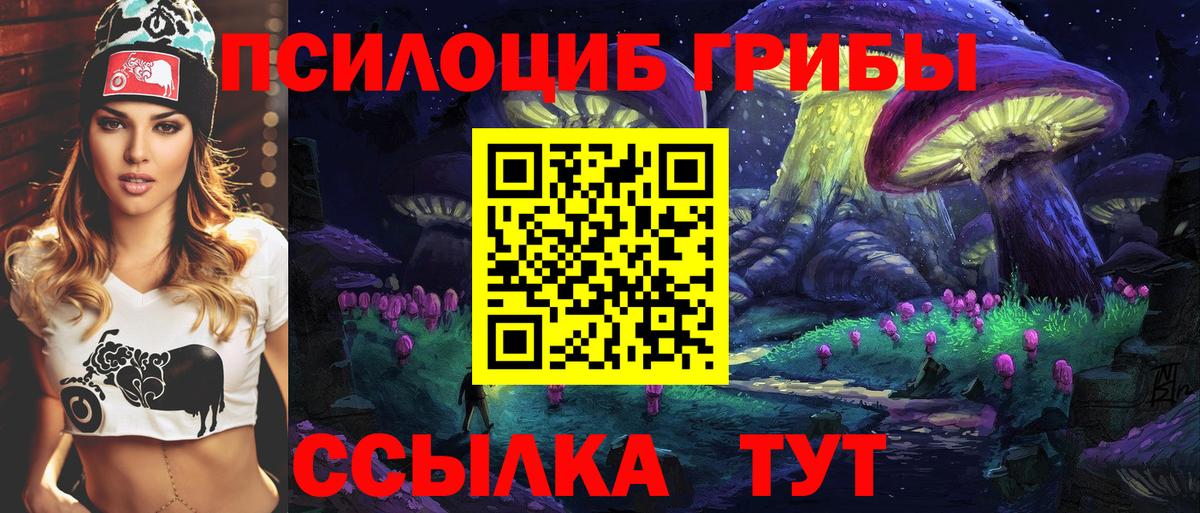 Псилоцибиновые грибы мухоморы  Псилоцибиновые грибы Magic Shrooms  Вход с VPN  Нижневартовск 